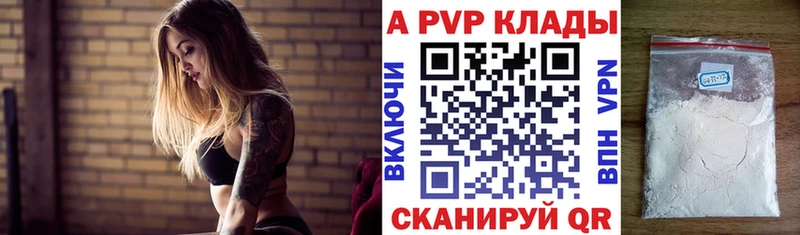 APVP кристаллы Купить закладки Оха