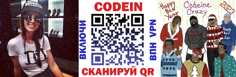 Кодеин Purple Drank  Купить где  Оха 